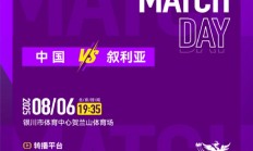 九游APP-中国女足6-0叙利亚女足:卢家玉梅开二度,郑璐&张怡倩进球